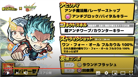 モンスト アレとの相性が最悪なんだわ 獣神化改 緑谷出久 のコネクトスキルを巡ってユーザーたちから様々な声 モンスト アレとの相性が最悪なんだわ 獣神化改 緑谷出久 のコネクトスキルを巡ってユーザーたちから様々な声