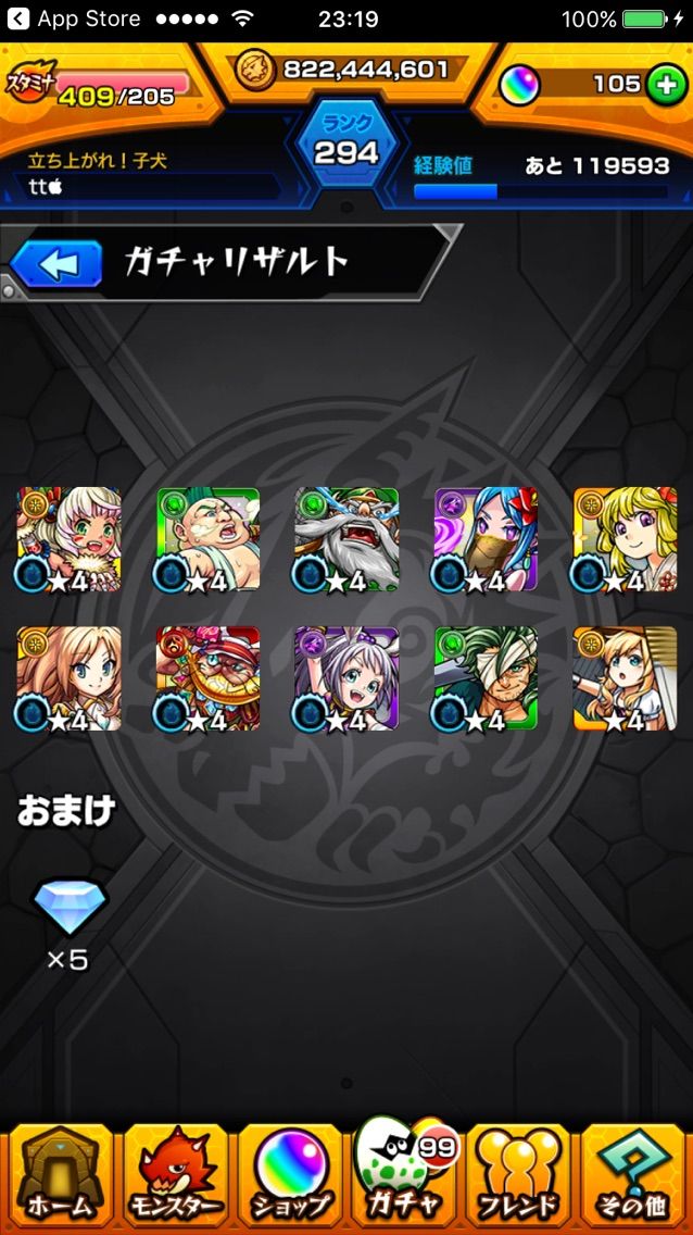 グィネヴィアが欲しいです 新ガチャに挑んだttの記録 Ttのモンスト備忘録blog グィネヴィアが欲しいです 新ガチャに挑んだttの記録 Ttのモンスト備忘録blog