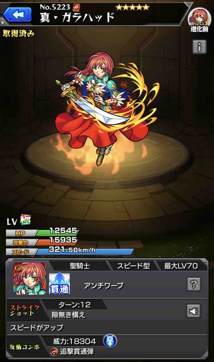 降臨編 強い 5キャラ 通常入手可能 10選 A って 需要ある コラボ ガチャ 6進化前は無し Ttのモンスト備忘録blog 降臨編 強い 5キャラ 通常入手可能 10選 A って 需要ある コラボ ガチャ 6進化前は無し Ttのモンスト備忘録blog