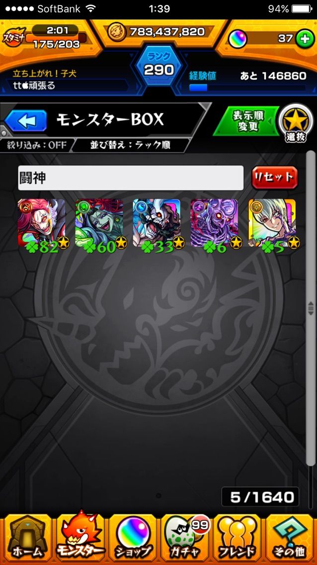 爆絶 激究極 超絶 と阿修羅の教え Ttのモンスト備忘録blog 爆絶 激究極 超絶 と阿修羅の教え Ttのモンスト備忘録blog