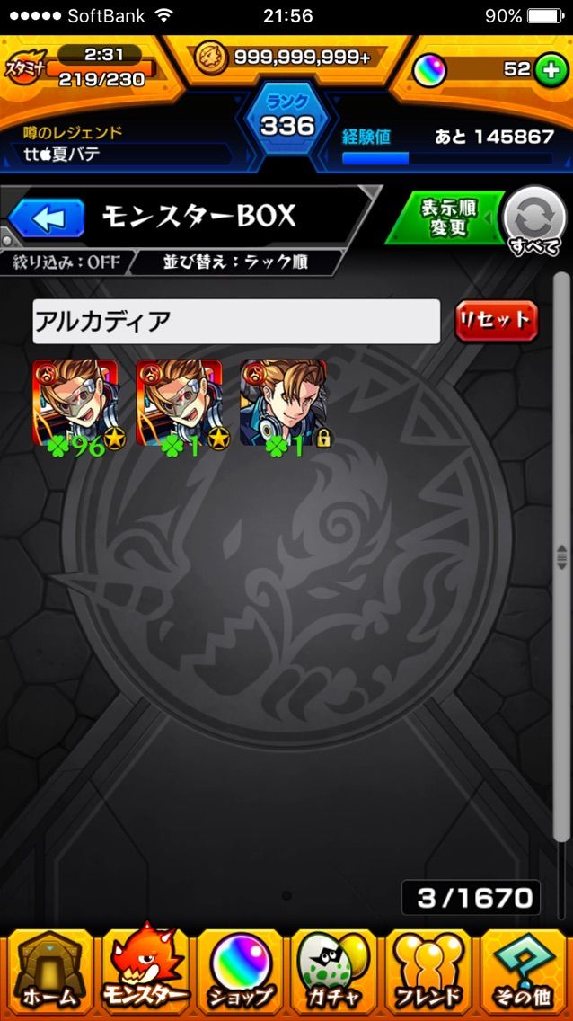 やっとでけた アルカディア運極達成 4端末 動画あり Ttのモンスト備忘録blog やっとでけた アルカディア運極達成 4端末 動画あり Ttのモンスト備忘録blog