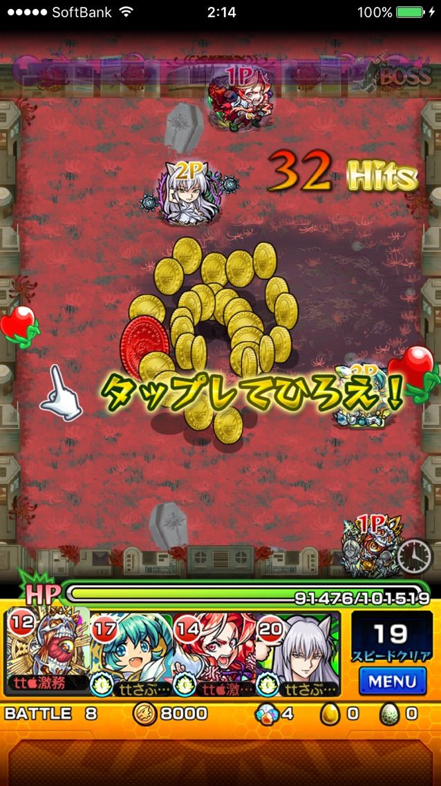 弱点露出 メメントモリに獣神化マーリン いいんじゃない Ttのモンスト備忘録blog 弱点露出 メメントモリに獣神化マーリン いいんじゃない Ttのモンスト備忘録blog