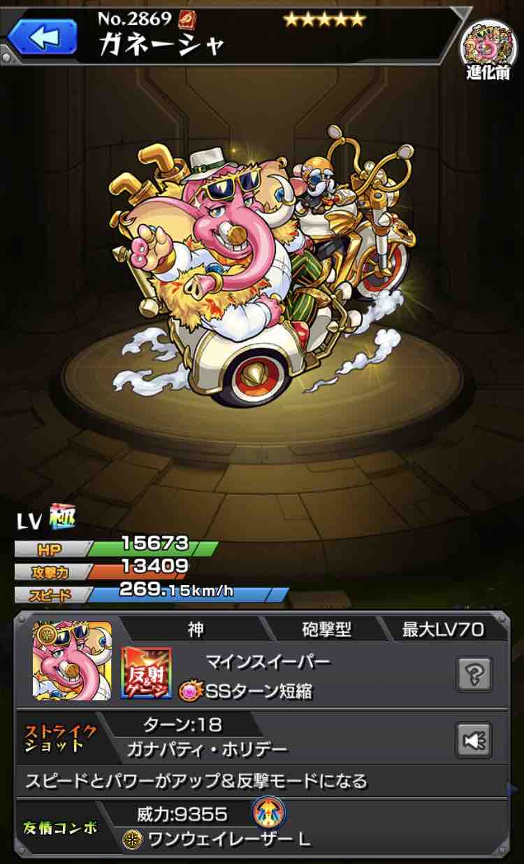 ガチャ モンスト リセマラ アゲイン