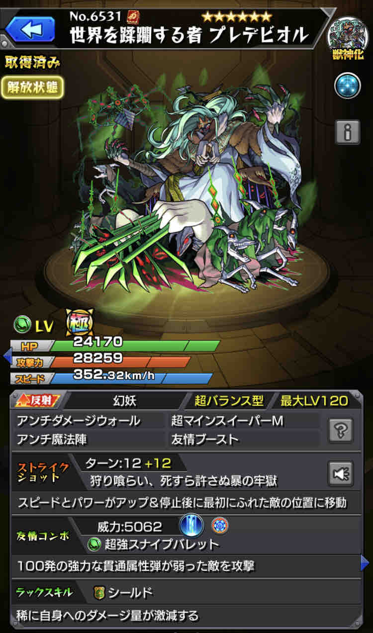 どうする 修正するか 仕様で通すか プレデビオルによって再び注目を浴びる現象 直殴り出来ない Ttのモンスト備忘録blog どうする 修正するか 仕様で通すか プレデビオルによって再び注目を浴びる現象 直殴り出来ない Ttのモンスト備忘録blog