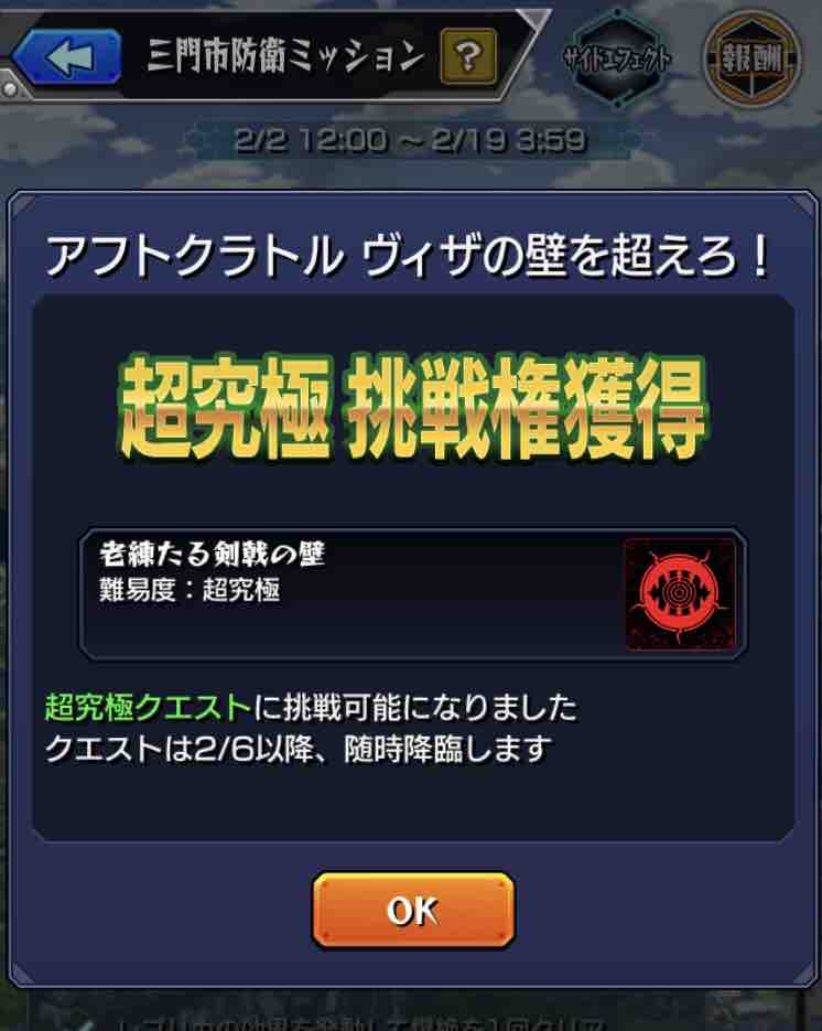 追加ある予感 2 10のスケジュールが怪しい 真超究極 コラボ超究極 Ttのモンスト備忘録blog