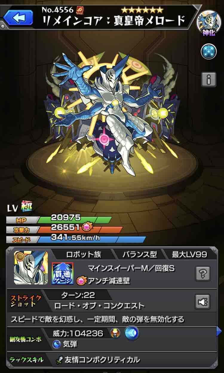 怪しい そうだ メロードを作ろう アビセット Ttのモンスト備忘録blog 怪しい そうだ メロードを作ろう アビセット Ttのモンスト備忘録blog