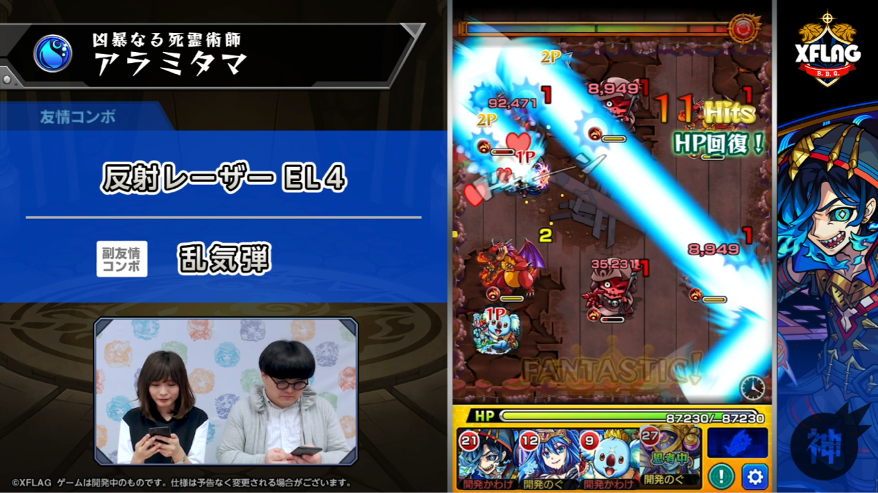 強い が欲しいのはそこじゃない アラミタマ の性能公開 使ってみた動画 四魂シリーズはみな禁忌救済キャラ Ttのモンスト備忘録blog 強い が欲しいのはそこじゃない アラミタマ の性能公開 使ってみた動画 四魂シリーズはみな禁忌救済キャラ Ttのモンスト備忘録blog