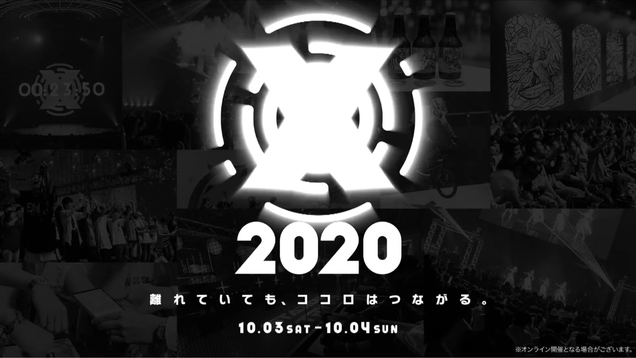 10月開催 Xflagpark開催予告キタ 帰ってきてよテルーマン これを待ってた Ttのモンスト備忘録blog