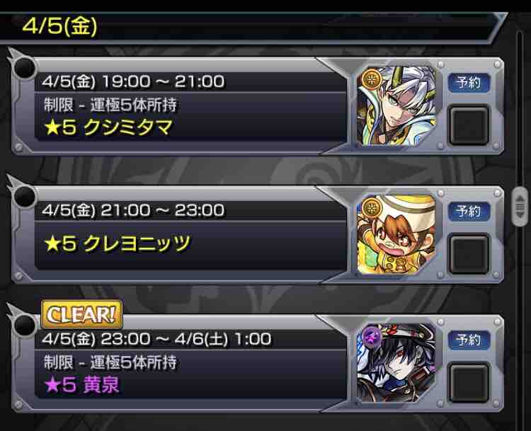 ギミック判明 爆絶クシミタマの適正キャラ予想 クシミタマの性能も Ttのモンスト備忘録blog