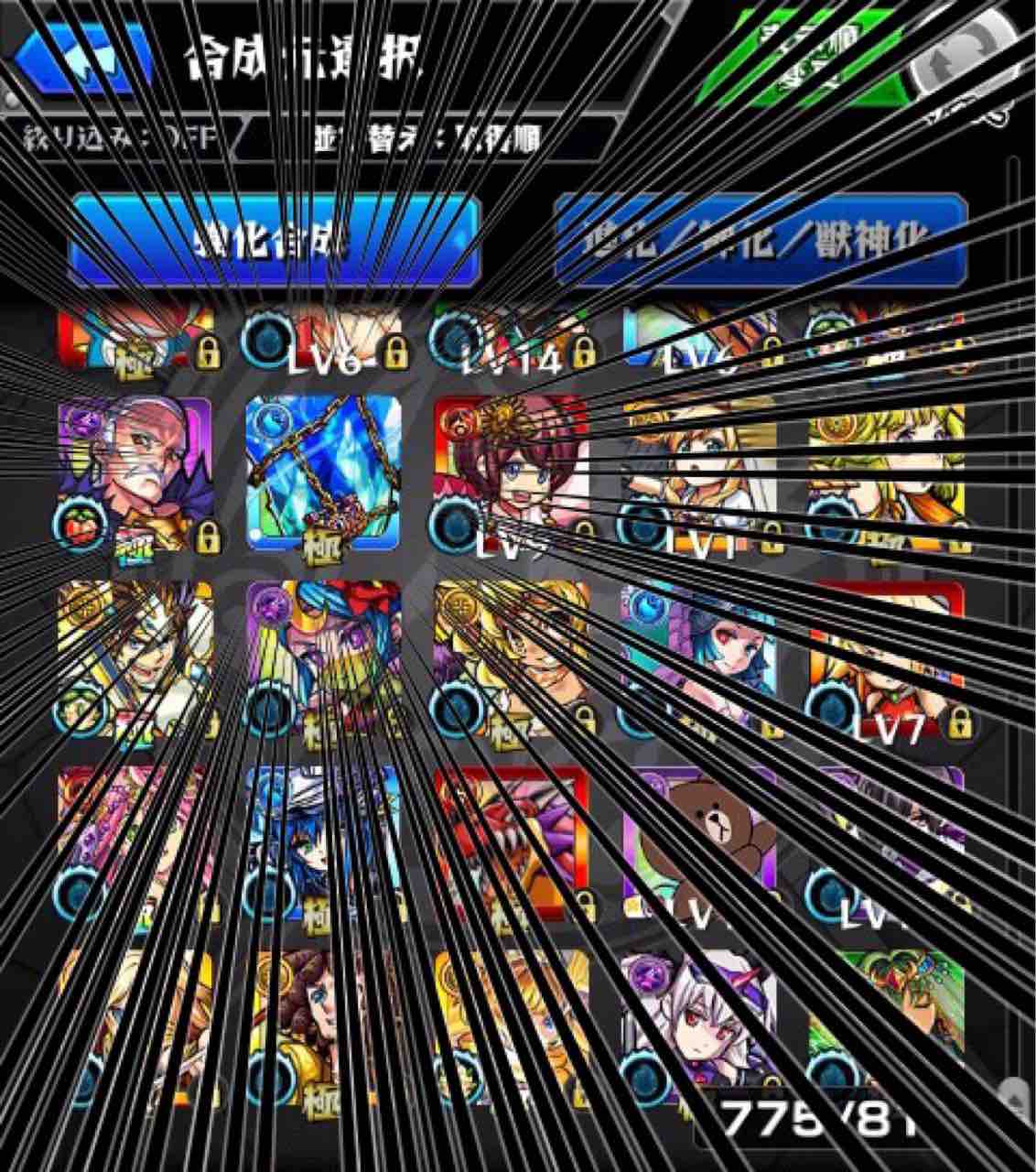 なんだかおかしい ログイン2年 730日 のサブ3アカウントbox紹介 取得順で見ると Ttのモンスト備忘録blog なんだかおかしい ログイン2年 730日 のサブ3アカウントbox紹介 取得順で見ると Ttのモンスト備忘録blog