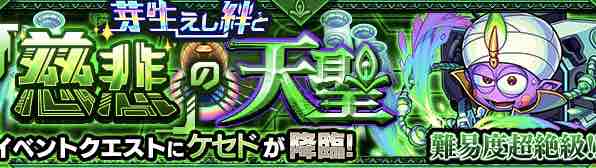 超爆轟祭 プレイタイプ別に見るおすすめクエスト キャラ 各クエの運枠も紹介 Ttのモンスト備忘録blog 超爆轟祭 プレイタイプ別に見るおすすめクエスト キャラ 各クエの運枠も紹介 Ttのモンスト備忘録blog