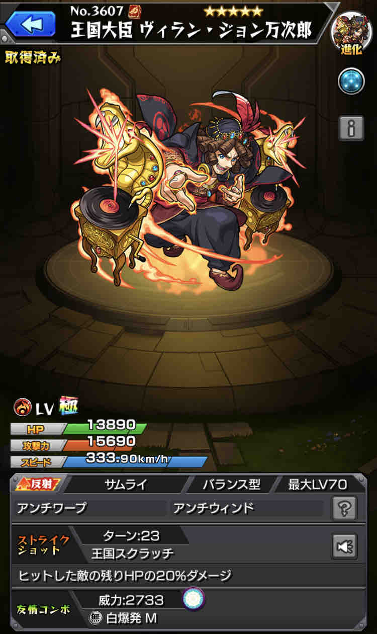 現在入手不可 今もっとも欲しいキャラは 実は マイピックガチャ 後悔先に立たず Ttのモンスト備忘録blog 現在入手不可 今もっとも欲しいキャラは 実は マイピックガチャ 後悔先に立たず Ttのモンスト備忘録blog