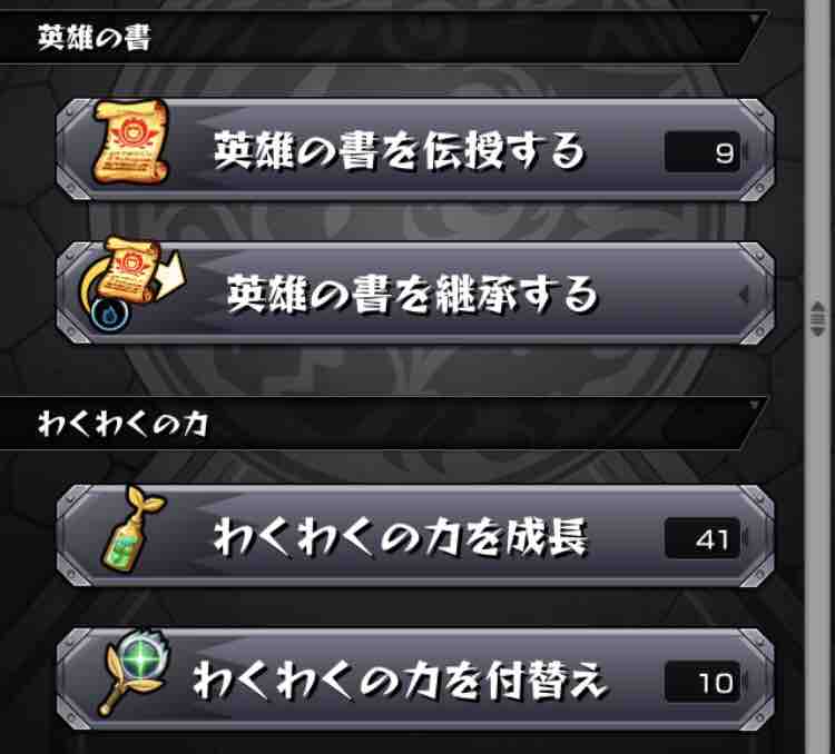 その メインアカウントがとうとうログイン2190日 6年 突破 Box紹介 英雄の書 紋章 ストライカー情報など Ttのモンスト備忘録blog その メインアカウントがとうとうログイン2190日 6年 突破 Box紹介 英雄の書 紋章 ストライカー情報など Ttのモンスト備忘録blog