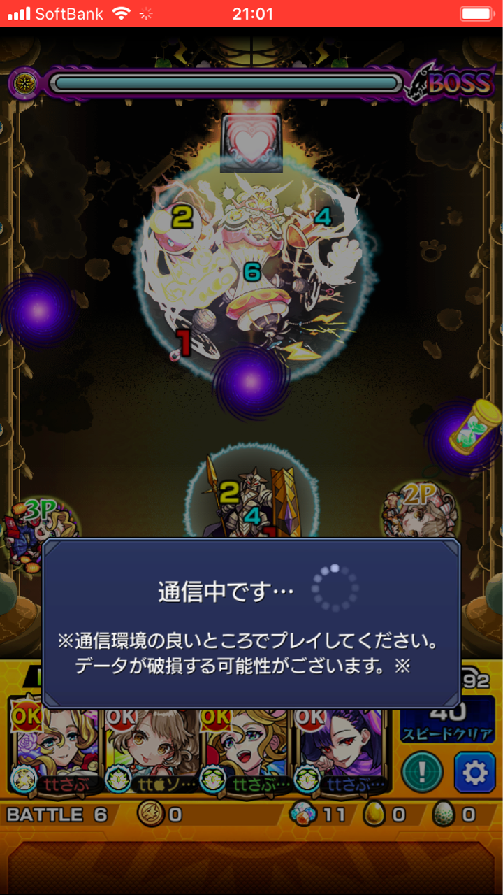 悲しみのお知らせ 轟絶ラウドラ 究極 勝てず 極で手こずり過ぎた Ttのモンスト備忘録blog 悲しみのお知らせ 轟絶ラウドラ 究極 勝てず 極で手こずり過ぎた Ttのモンスト備忘録blog