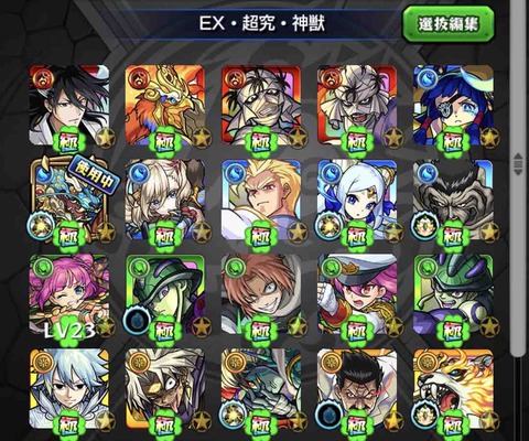 本アカウント 他のサブの話 Ttのモンスト備忘録blog 本アカウント 他のサブの話 Ttのモンスト備忘録blog