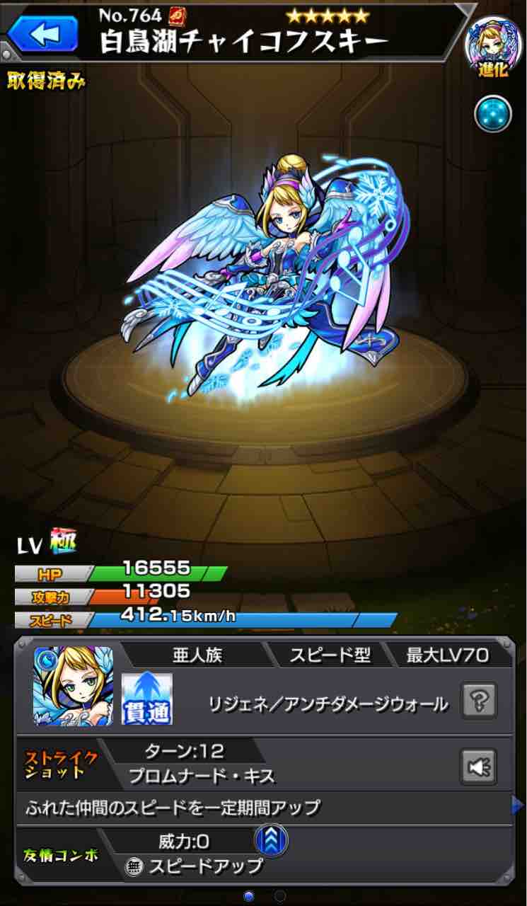 通常ガチャ限編 強い 5キャラ 通常入手可能 10選 A コラボ ガチャ限 6進化前は無し Ttのモンスト備忘録blog