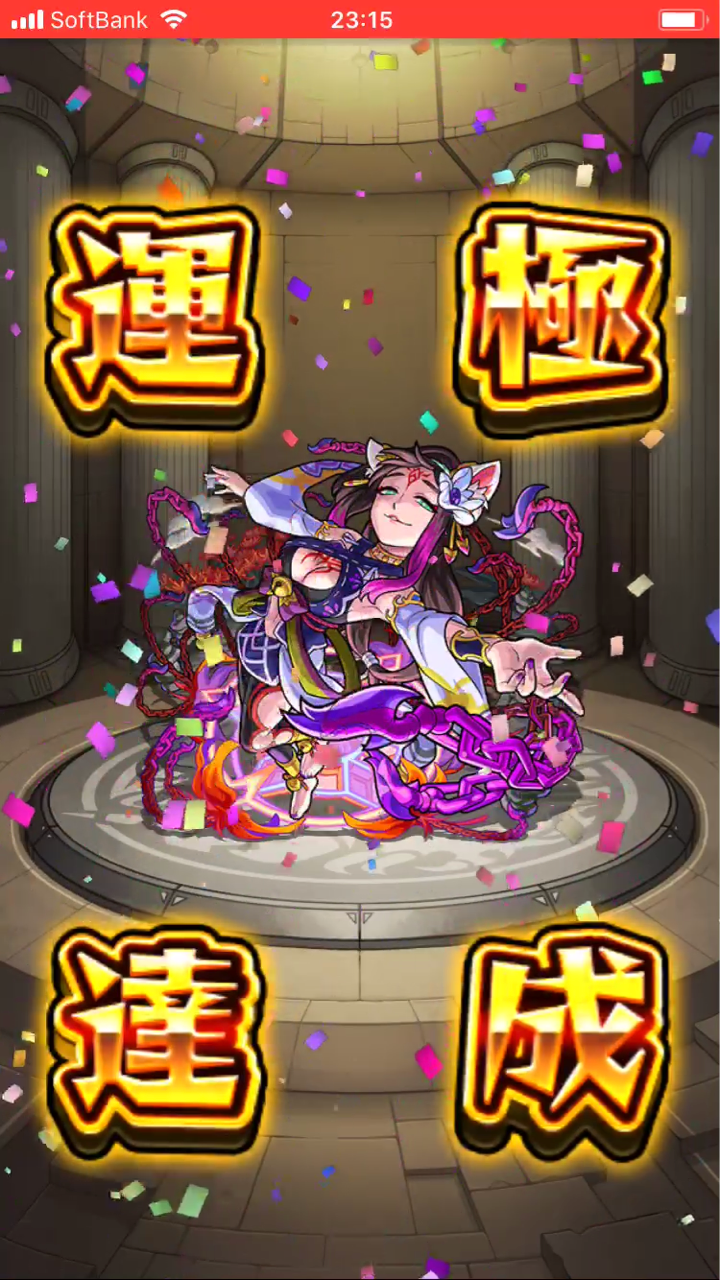 ラストラン 爆絶ナオヒ運極達成 動画あり と今後の紋章の行方 Ttのモンスト備忘録blog