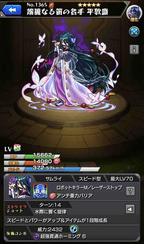 個別キャラクター Ttのモンスト備忘録blog