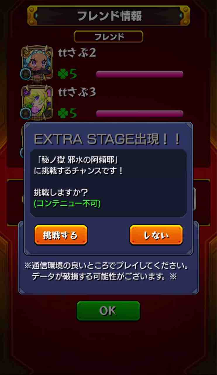 ギリギリ勝ち 秘ノ獄 邪水の阿頼耶 初クリアの様子 動画あり 禁忌の獄新ex Ttのモンスト備忘録blog ギリギリ勝ち 秘ノ獄 邪水の阿頼耶 初クリアの様子 動画あり 禁忌の獄新ex Ttのモンスト備忘録blog