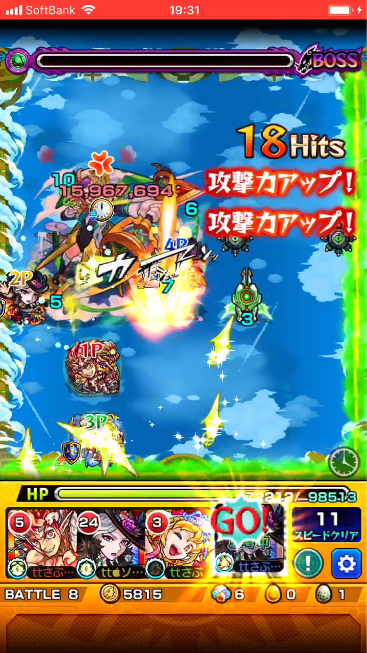 モンスト イデア 解析