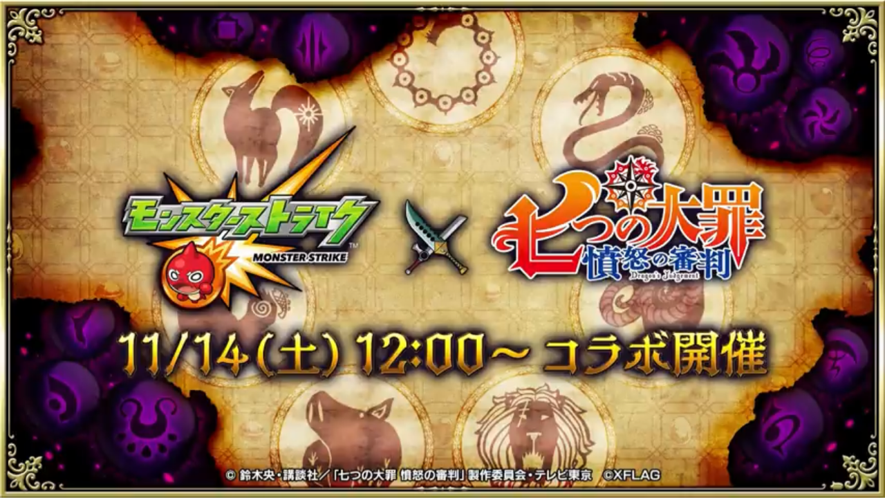 エスカノーーール 七つの大罪 コラボ第2弾決定 ボリューム勝負に来たか 性能は Ttのモンスト備忘録blog エスカノーーール 七つの大罪 コラボ第2弾決定 ボリューム勝負に来たか 性能は Ttのモンスト備忘録blog