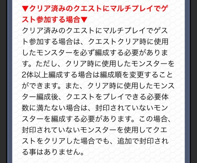封印の玉楼 封印に関する要注意ポイント 特にサブ垢マルチ勢 Ttのモンスト備忘録blog 封印の玉楼 封印に関する要注意ポイント 特にサブ垢マルチ勢 Ttのモンスト備忘録blog