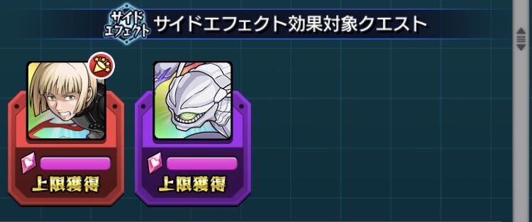 Rouod8追加 ワールドトリガーコラボ第2弾進めています 追加ミッションは Ttのモンスト備忘録blog Rouod8追加 ワールドトリガーコラボ第2弾進めています 追加ミッションは Ttのモンスト備忘録blog