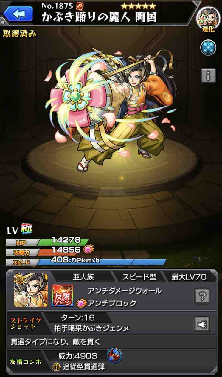 降臨編 強い 5キャラ 通常入手可能 10選 A って 需要ある コラボ ガチャ 6進化前は無し Ttのモンスト備忘録blog 降臨編 強い 5キャラ 通常入手可能 10選 A って 需要ある コラボ ガチャ 6進化前は無し Ttのモンスト備忘録blog