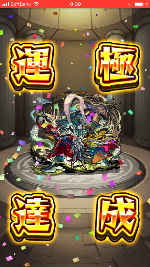 モンスト刹那マラソン】モンスト]阿頼耶or無量大数or刹那or那由他