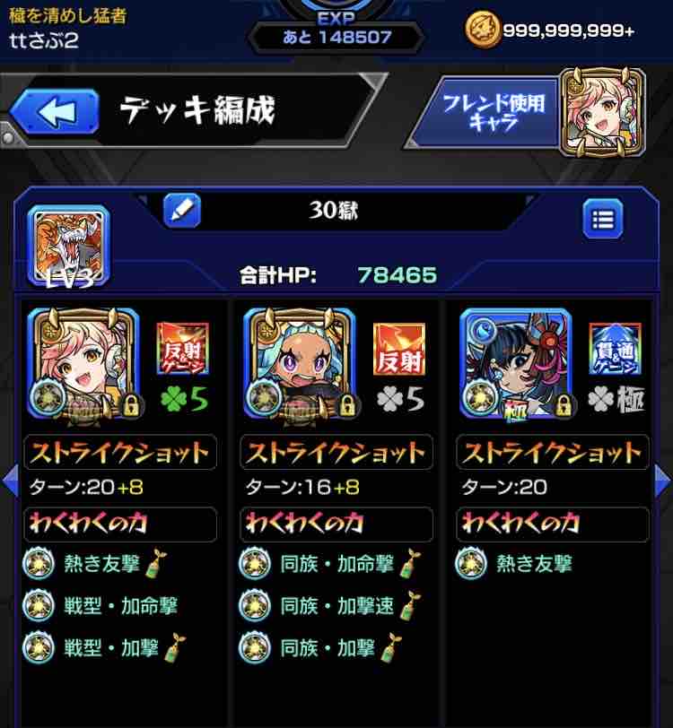 阿頼耶マラソン振り返り①】阿頼耶運極までの必要周回数や遭遇率の概算