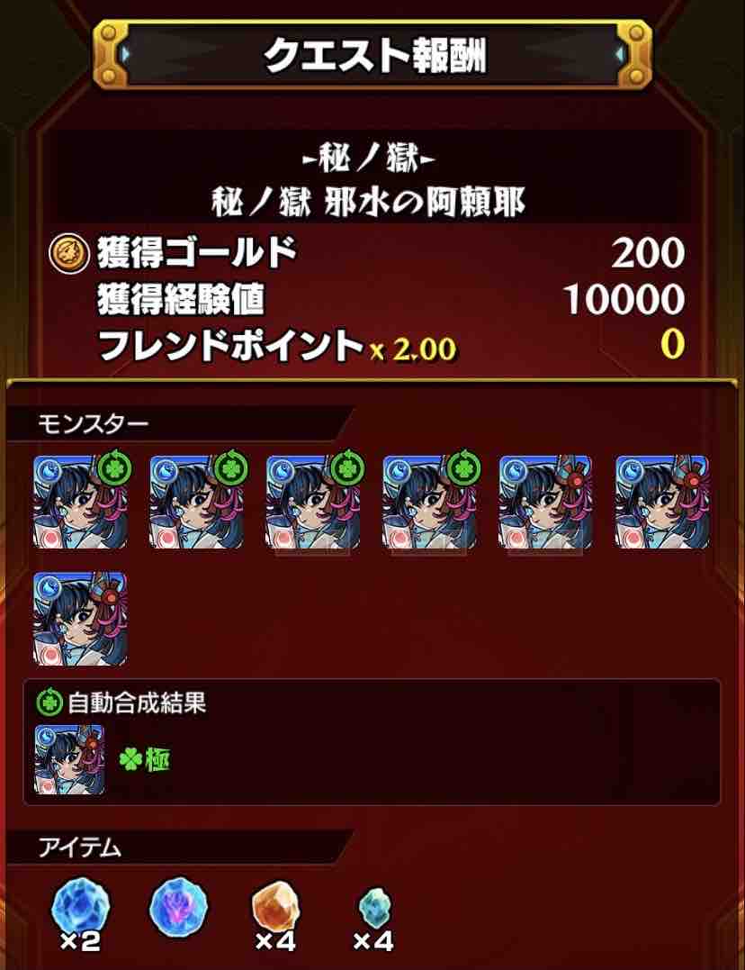 阿頼耶マラソン振り返り 阿頼耶運極までの必要周回数や遭遇率の概算 ホントに 概ね Ttのモンスト備忘録blog 阿頼耶マラソン振り返り 阿頼耶運極までの必要周回数や遭遇率の概算 ホントに 概ね Ttのモンスト備忘録blog