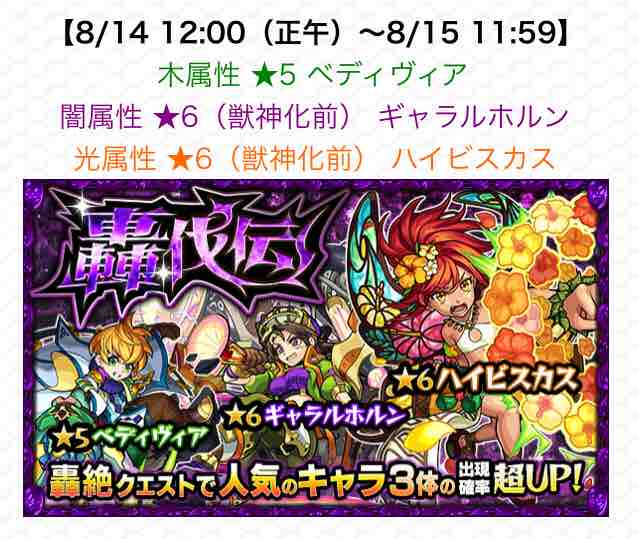 モンスト アドゥブタ ハイビスカス