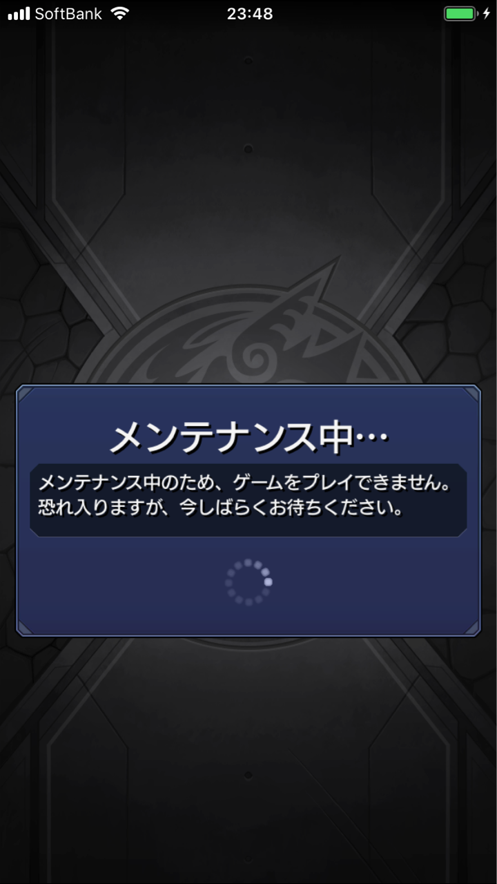 なんかメンテナンスだけどモンストのせいじゃないらしい Ttのモンスト備忘録blog なんかメンテナンスだけどモンストのせいじゃないらしい Ttのモンスト備忘録blog