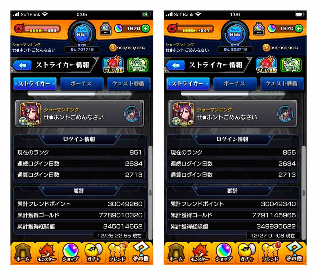 旨いが重い ことぶき けいウサ 周回 Ttのモンスト備忘録blog 旨いが重い ことぶき けいウサ 周回 Ttのモンスト備忘録blog