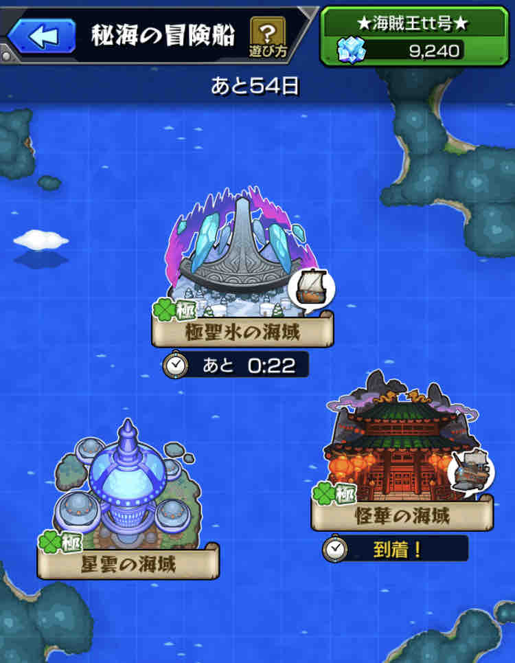 秘海の冒険船 運極作りは終了 全クエストパーティーなど振り返り 動画あり Ttのモンスト備忘録blog 秘海の冒険船 運極作りは終了 全クエストパーティーなど振り返り 動画あり Ttのモンスト備忘録blog