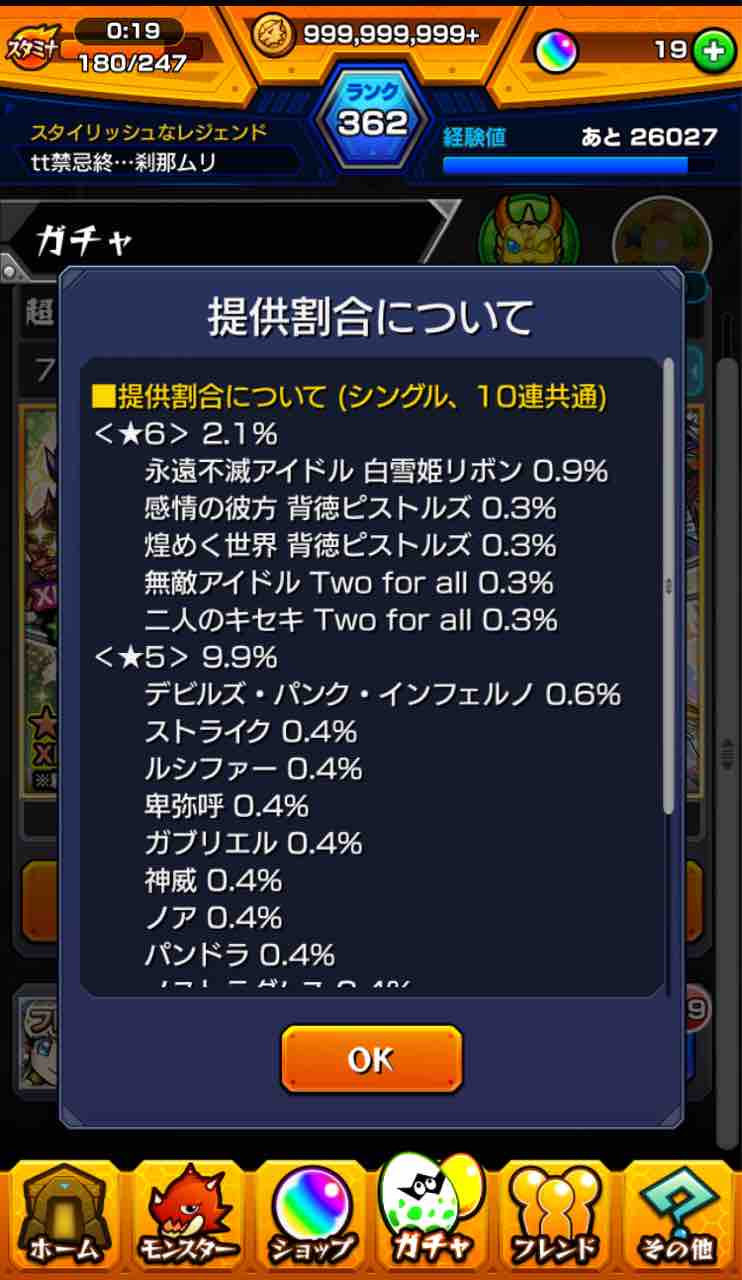 驚異的な神引きも 超獣神祭50連 10連 5端末 やはりアイツがしゃしゃり出る モンソニキャラは欲しいが Ttのモンスト備忘録blog 驚異的な神引きも 超獣神祭50連 10連 5端末 やはりアイツがしゃしゃり出る モンソニキャラは欲しいが Ttのモンスト備忘録blog