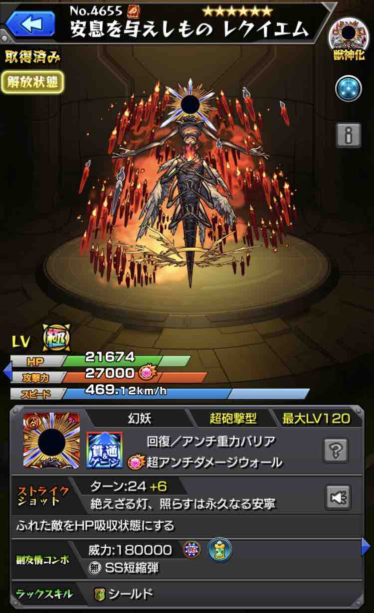 最適編成教えて下さい 爆絶アガルタ初日運枠2周回編成 初日40ドロ 動画あり ラー レクイエム Ttのモンスト備忘録blog