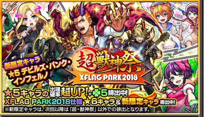 驚異的な神引きも 超獣神祭50連 10連 5端末 やはりアイツがしゃしゃり出る モンソニキャラは欲しいが Ttのモンスト備忘録blog 驚異的な神引きも 超獣神祭50連 10連 5端末 やはりアイツがしゃしゃり出る モンソニキャラは欲しいが Ttのモンスト備忘録blog