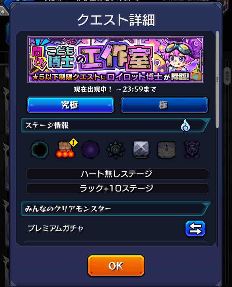 阿国艦隊 ロイロット博士 究極 運枠4sランク周回 動画あり 追従型貫通弾 貫通化ss強い Ttのモンスト備忘録blog 阿国艦隊 ロイロット博士 究極 運枠4sランク周回 動画あり 追従型貫通弾 貫通化ss強い Ttのモンスト備忘録blog