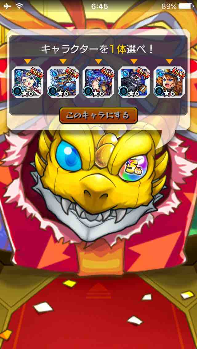 5周年 やってみてわかった 野良で引く人 爆絶感謝マルチガチャはこう引け この仕様あり Ttのモンスト備忘録blog