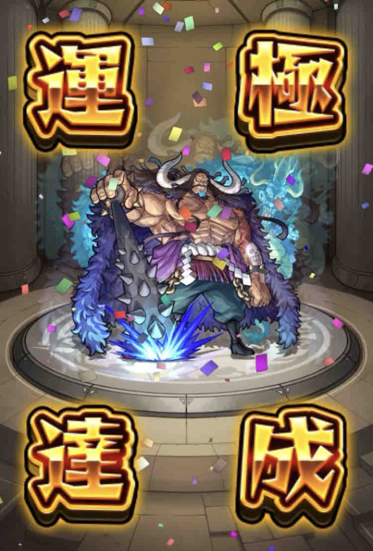 終幕 超究極カイドウ火属性ミッションクリア 動画あり One Pieceコラボ Ttのモンスト備忘録blog