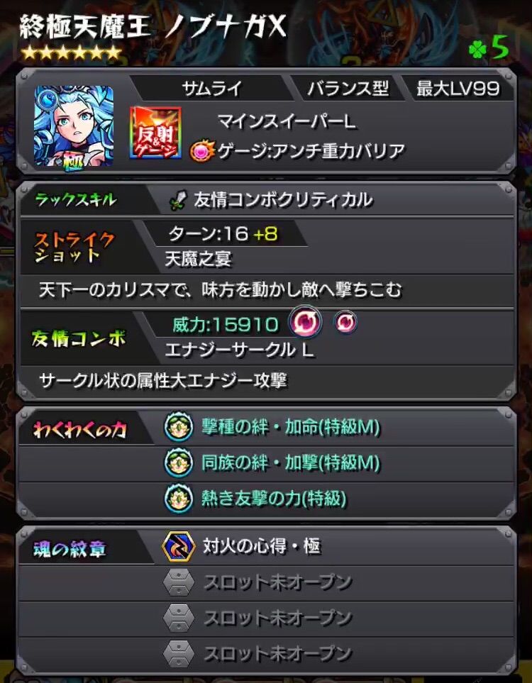 17年10月22日 Ttのモンスト備忘録blog