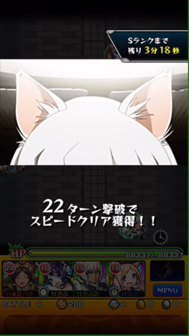 演出いいっ つばさキャット運2sランク 動画あり キャラソンまで ほ ほーっ ホアアーッ Ttのモンスト備忘録blog 演出いいっ つばさキャット運2sランク 動画あり キャラソンまで ほ ほーっ ホアアーッ Ttのモンスト備忘録blog