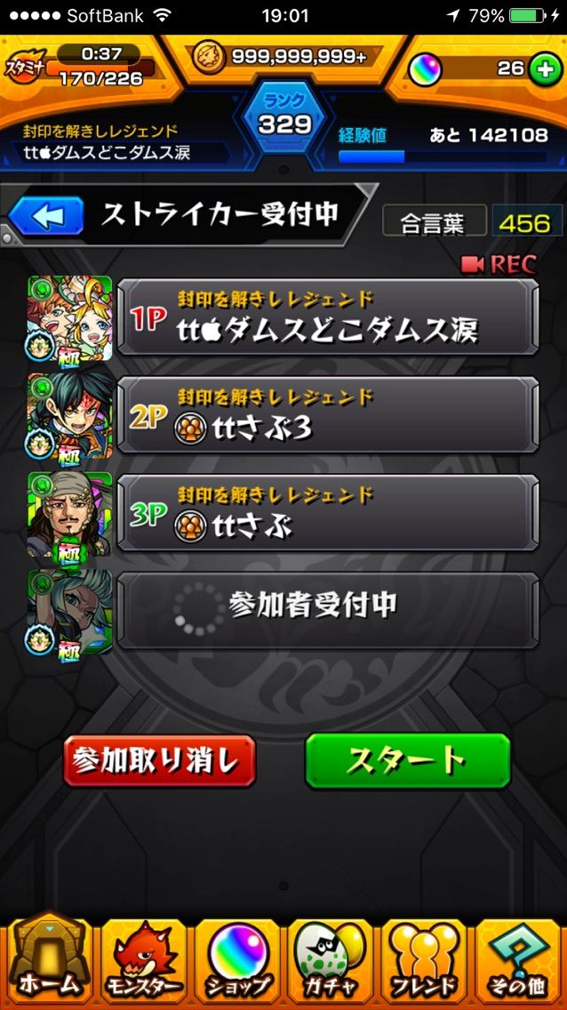 ゲージ速いよ 自分には ウィルは蓬莱で使えない 悲しみの画像あり 記事訂正 Ttのモンスト備忘録blog ゲージ速いよ 自分には ウィルは蓬莱で使えない 悲しみの画像あり 記事訂正 Ttのモンスト備忘録blog