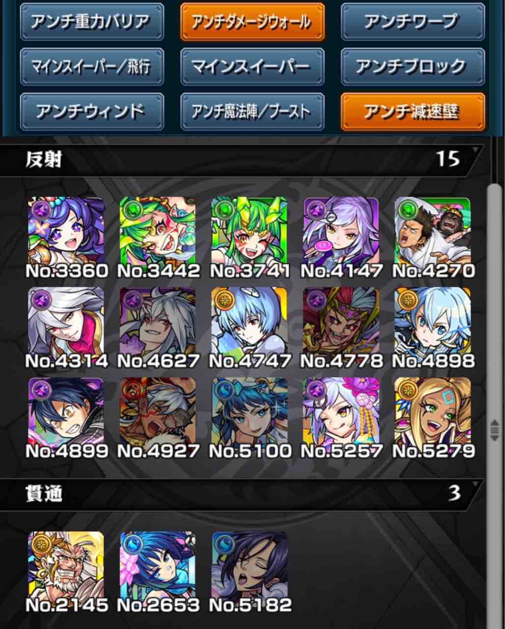 コラボ関連 Ttのモンスト備忘録blog