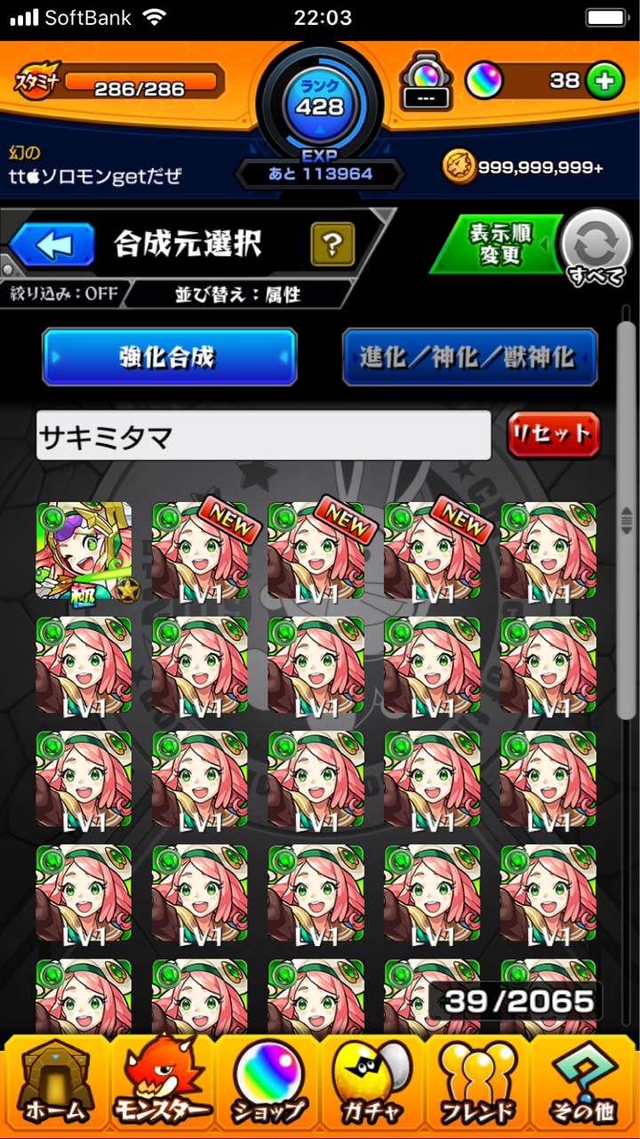 モンスト 38 モンスト 38