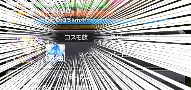謎は深まる ガチャ限モンスターの獣神化種族変更 コスモ族 とは 降臨キャラのいない種族 Ttのモンスト備忘録blog 謎は深まる ガチャ限モンスターの獣神化種族変更 コスモ族 とは 降臨キャラのいない種族 Ttのモンスト備忘録blog