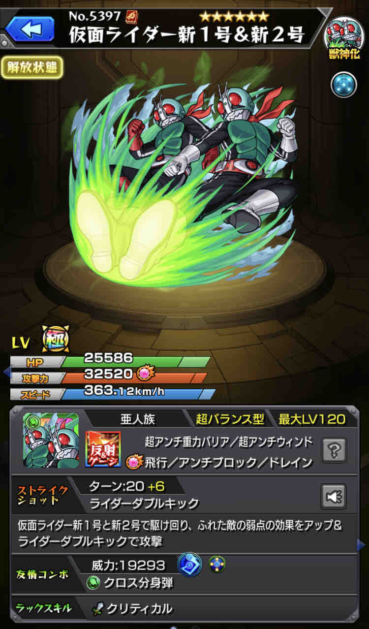 仮面ライダーコラボ ワンパン枠の実用性とは 過剰な接待が必要なら Ttのモンスト備忘録blog 仮面ライダーコラボ ワンパン枠の実用性とは 過剰な接待が必要なら Ttのモンスト備忘録blog