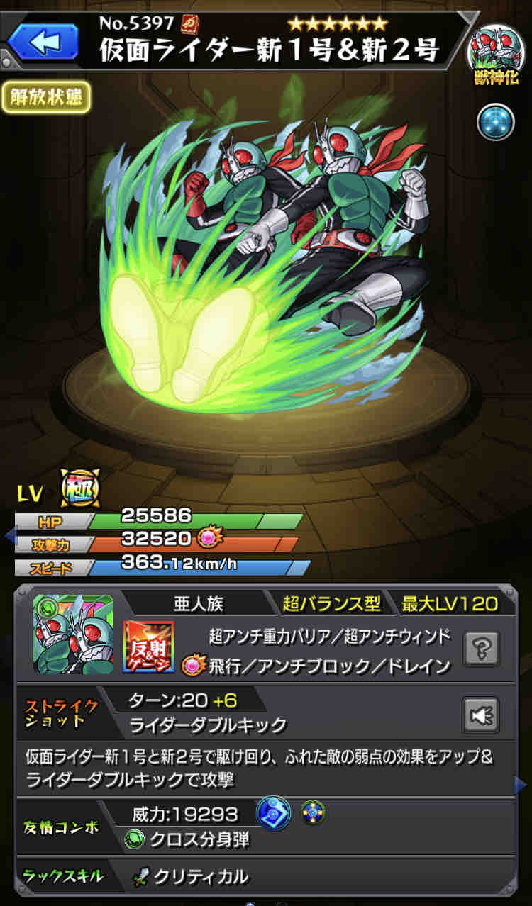 オーズ モンスト タジャドル ライダー 仮面