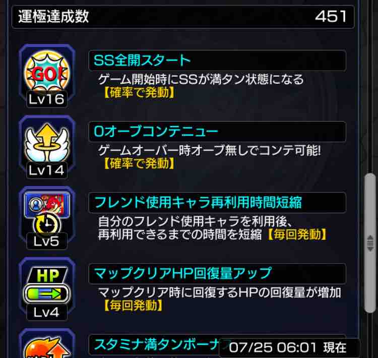 その メインアカウントがログイン15日 5年 突破 Box紹介 英雄の書 魂の紋章 ストライカー情報など Ttのモンスト備忘録blog その メインアカウントがログイン15日 5年 突破 Box紹介 英雄の書 魂の紋章 ストライカー情報など Ttのモンスト備忘録blog